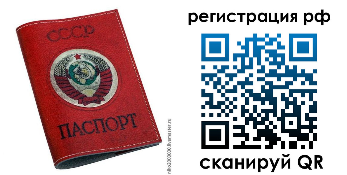 временная регистрация законно в Мурино