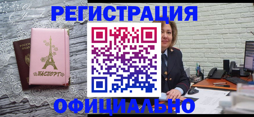 временная регистрация для школы в Мурино