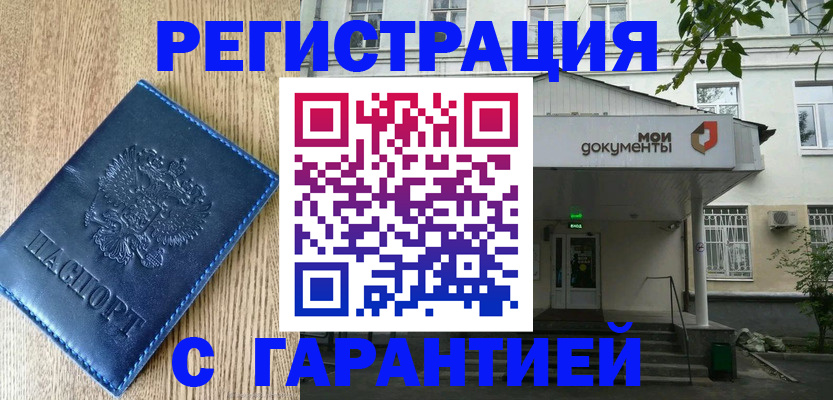 временная регистрация госуслуги в Мурино