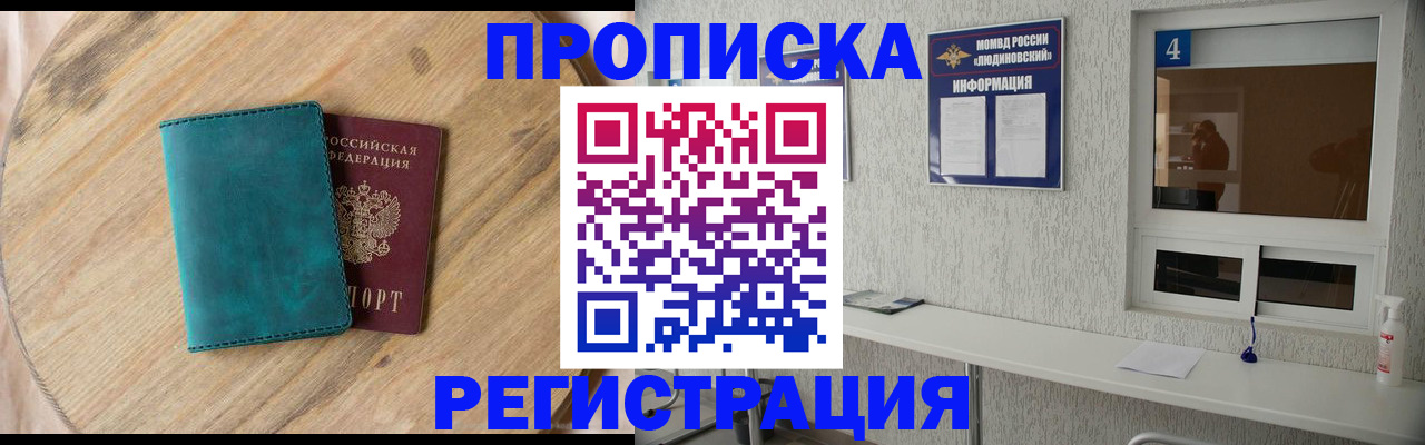 регистрация в Мурино